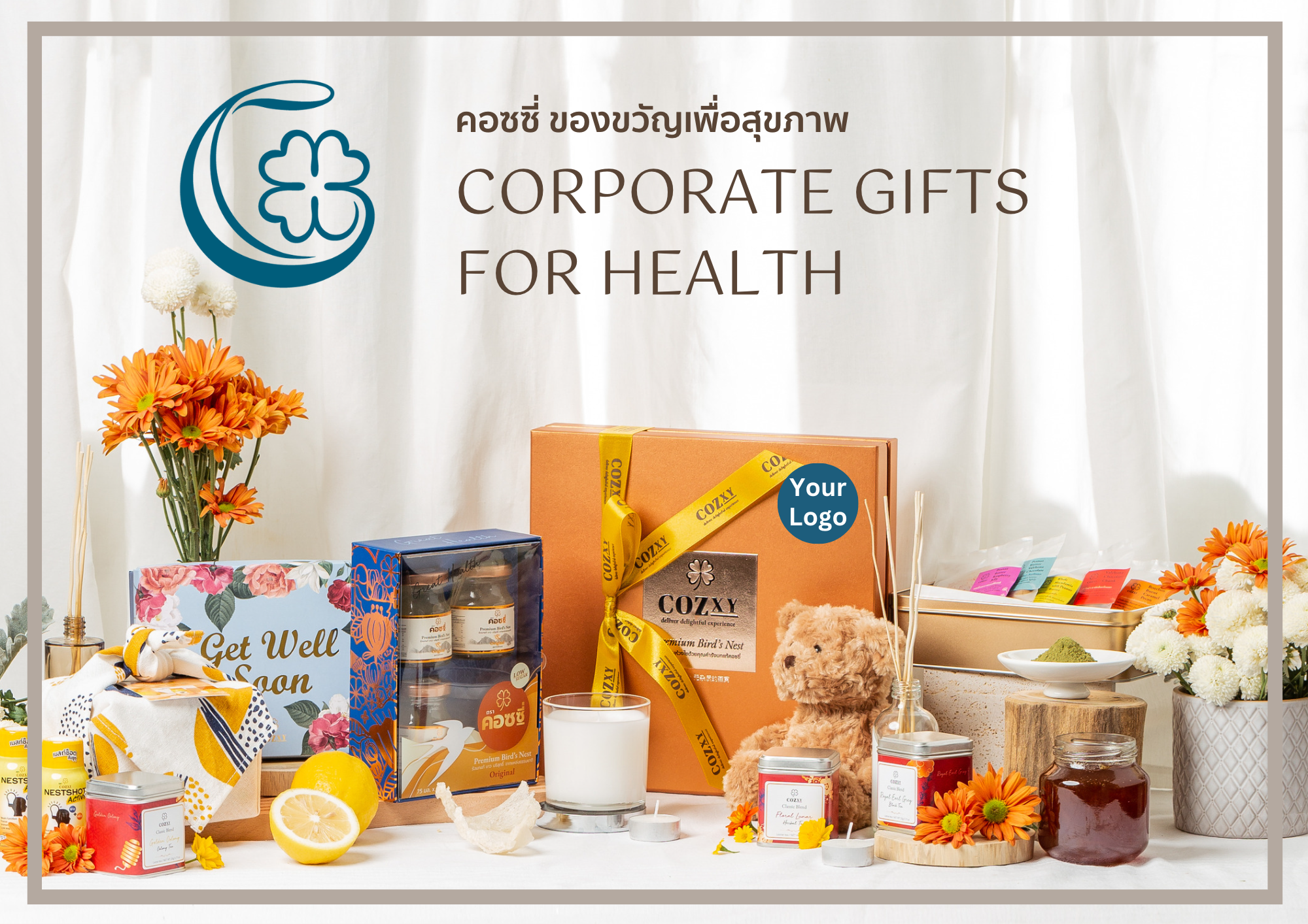 ของขวัญองค์กร ของขวัญสุขภาพ corporate gift Cozxy