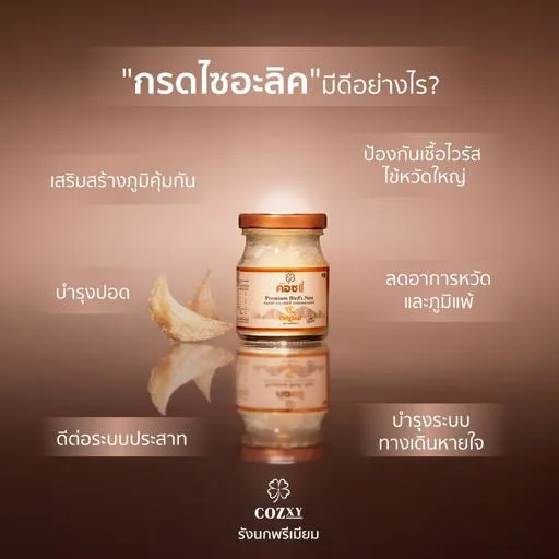 กล่องของขวัญ รังนกแท้พรีเมี่ยม 8 ขวด สูตร หวานน้อย - COZXY Product Image
