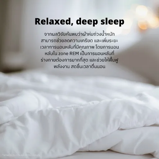 ผ้าห่มถ่วงน้ำหนัก Weighted Blanket (น้ำหนัก 6.8 กก.) Standard + ปลอกผ้าห่ม Bamboo Cooling Cover (สีครีม Ivory) - COZXY Product Image