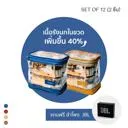 รังนกแท้ Set 12 ขวด 2 Set พร้อมของขวัญ 1 ชิ้น - COZXY Thumbnail
